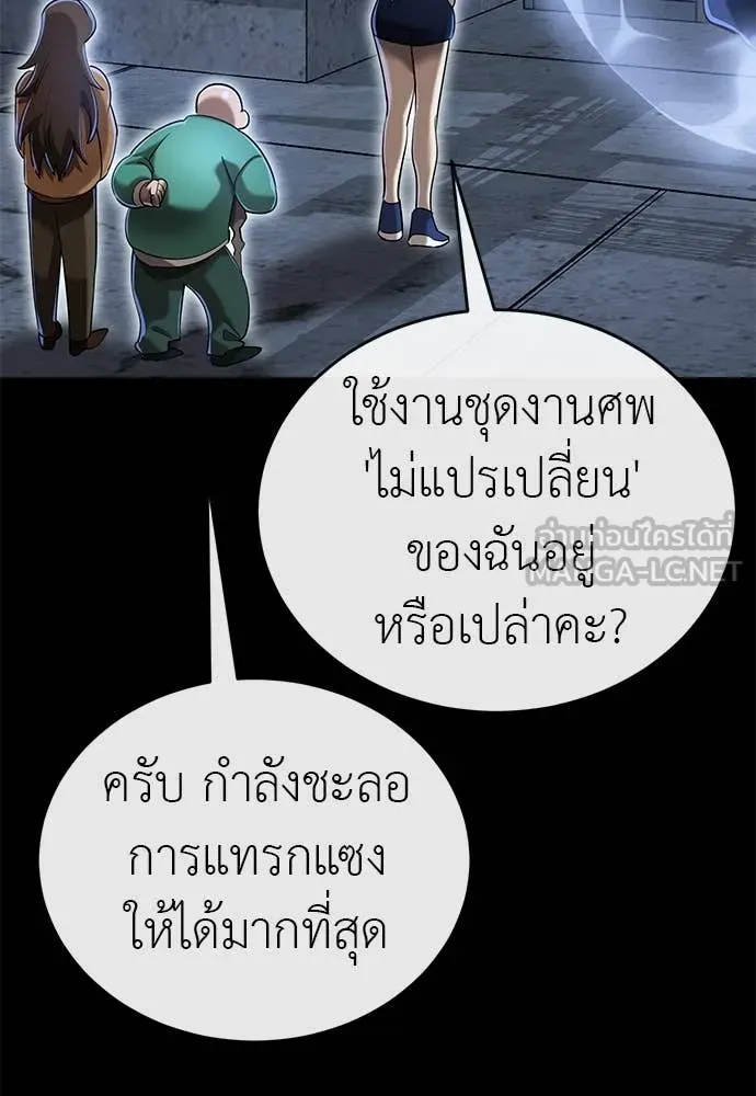 Reincarnation Path of The Underworld King ยอมรา ผู้พิพากษาจากนรก ตอนที่ 99 หน้า 138