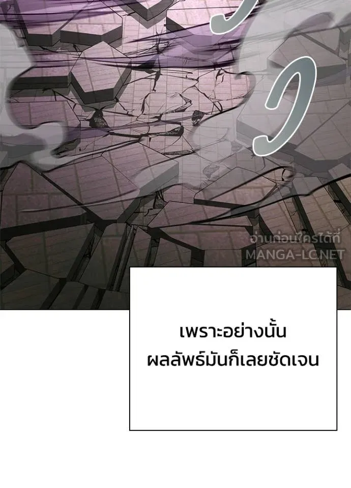 Night of the Ogre ตอนที่ 99 145