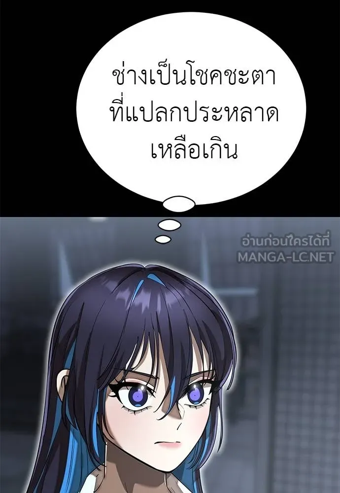 Reincarnation Path of The Underworld King ยอมรา ผู้พิพากษาจากนรก ตอนที่ 99 หน้า 145