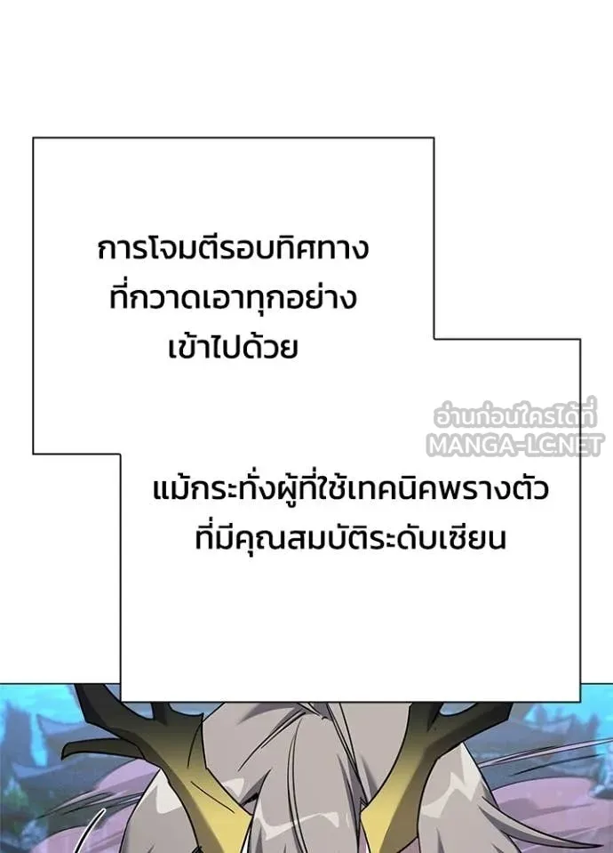 Night of the Ogre ตอนที่ 99 146