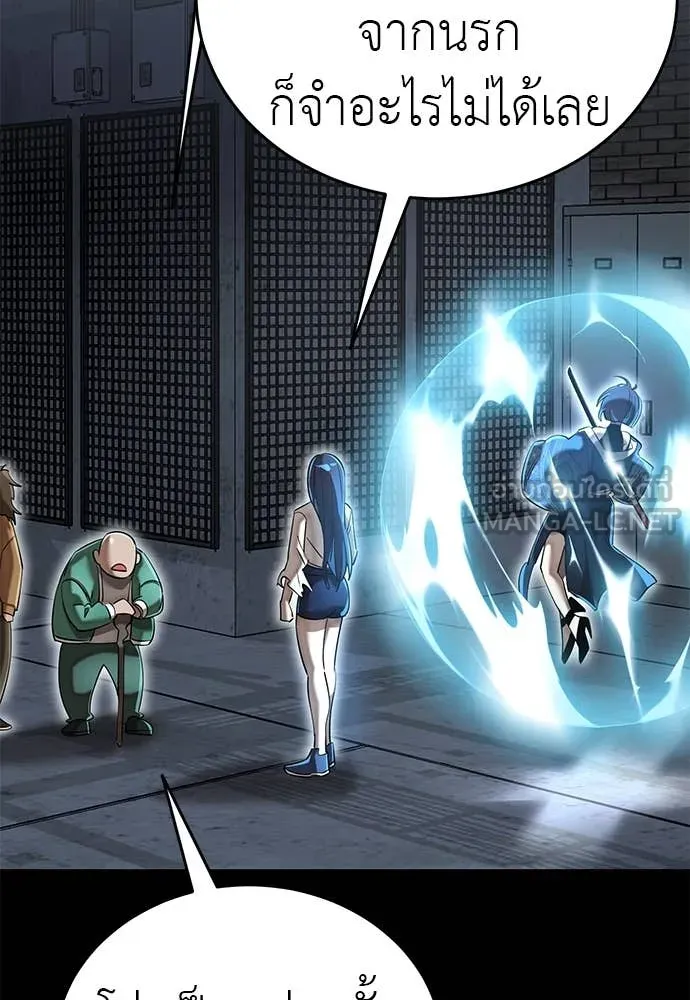 Reincarnation Path of The Underworld King ยอมรา ผู้พิพากษาจากนรก ตอนที่ 99 หน้า 147