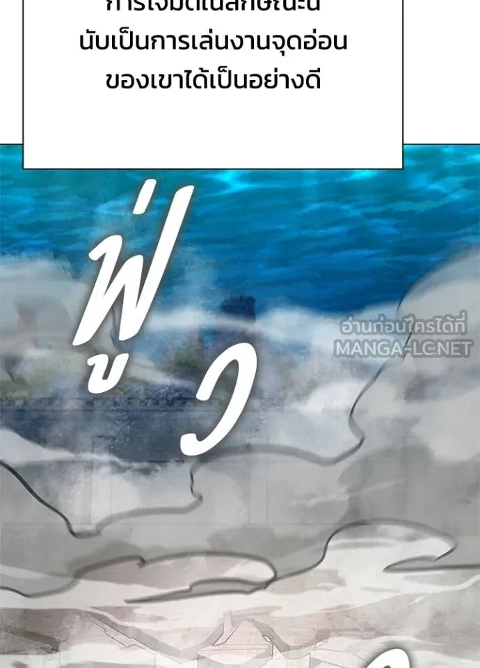 Night of the Ogre ตอนที่ 99 148