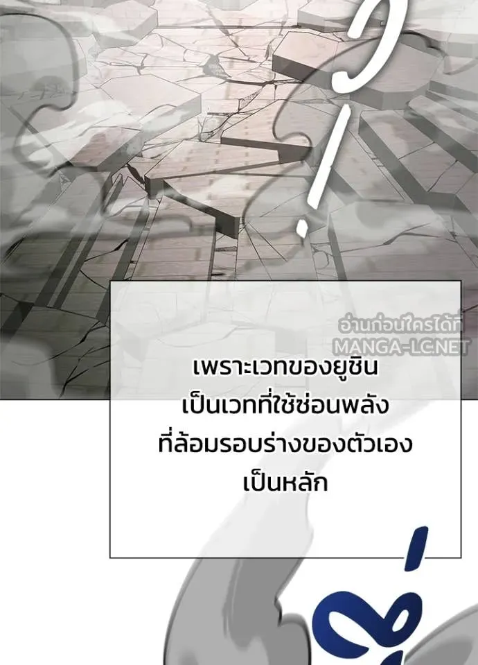 Night of the Ogre ตอนที่ 99 149