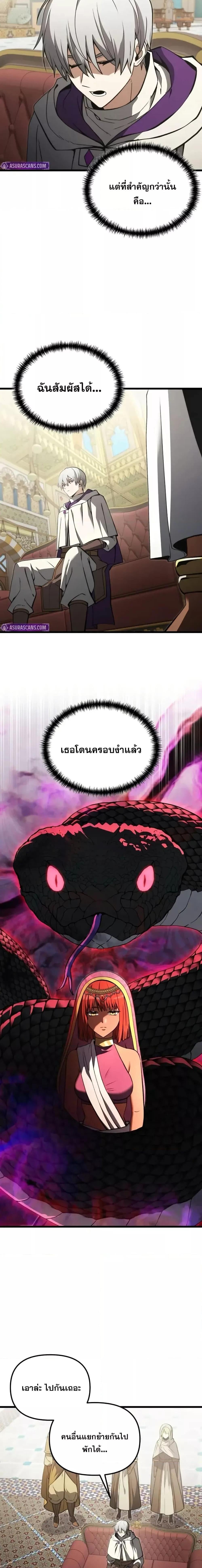 Terminally-Ill Genius Dark Knight อัศวินดำล่าท้าเวลา ตอนที่ 99 หน้า 15