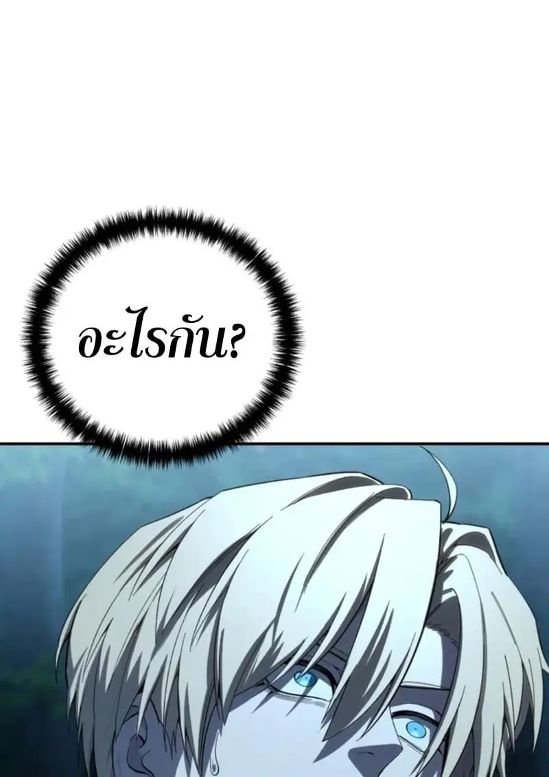 Star-Embracing Swordmaster ตอนที่ 99 151