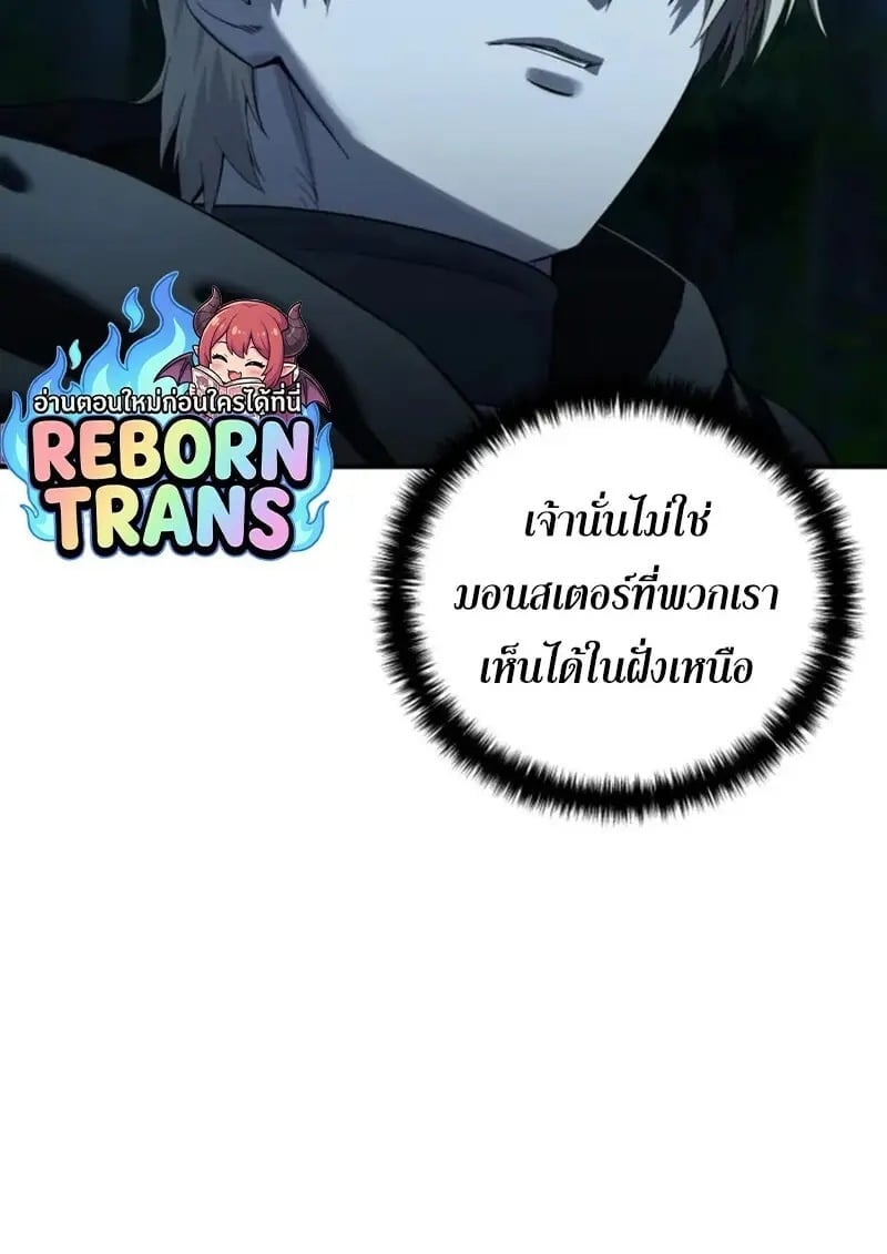 Star-Embracing Swordmaster ตอนที่ 99 152