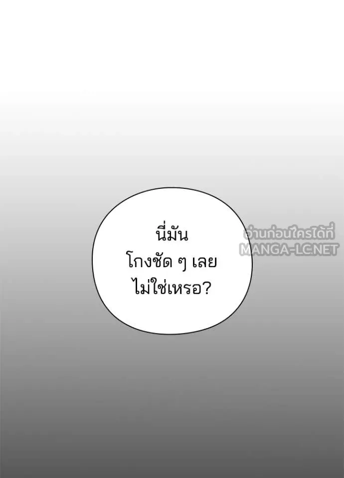 Night of the Ogre ตอนที่ 99 154