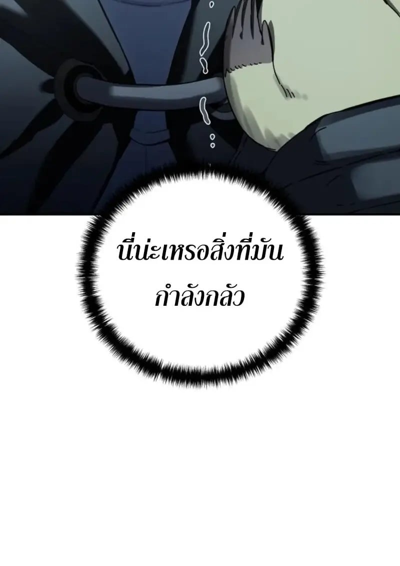 Star-Embracing Swordmaster ตอนที่ 99 155