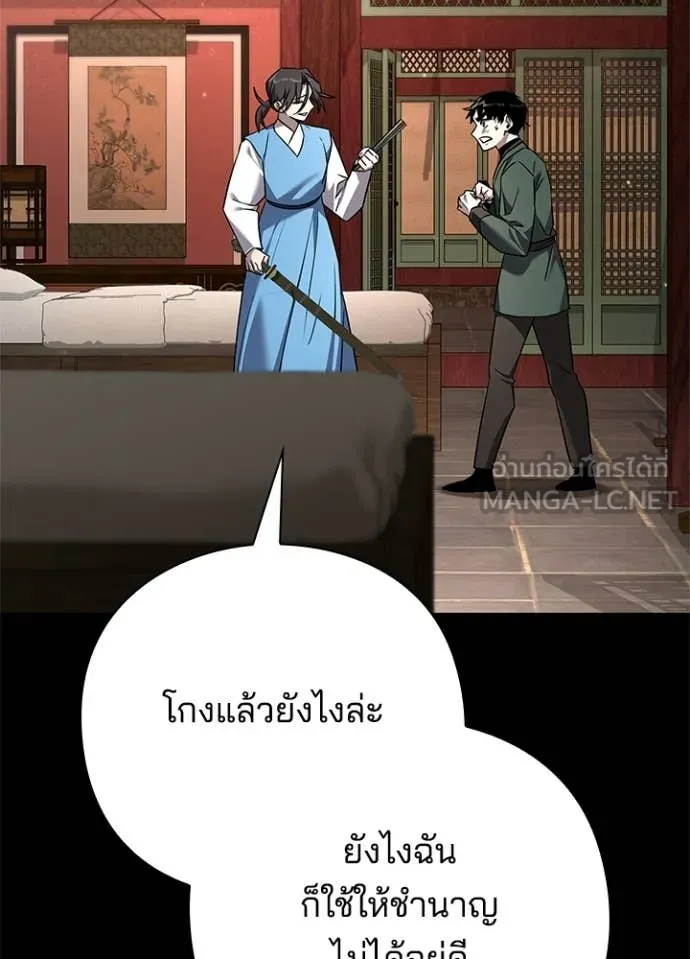 Night of the Ogre ตอนที่ 99 156