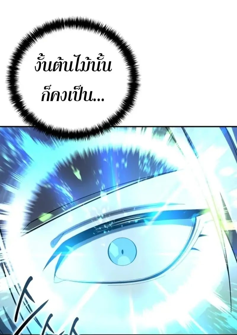 Star-Embracing Swordmaster ตอนที่ 99 156