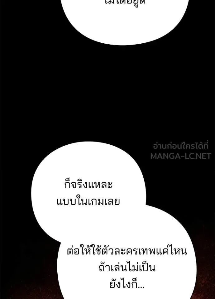Night of the Ogre ตอนที่ 99 157
