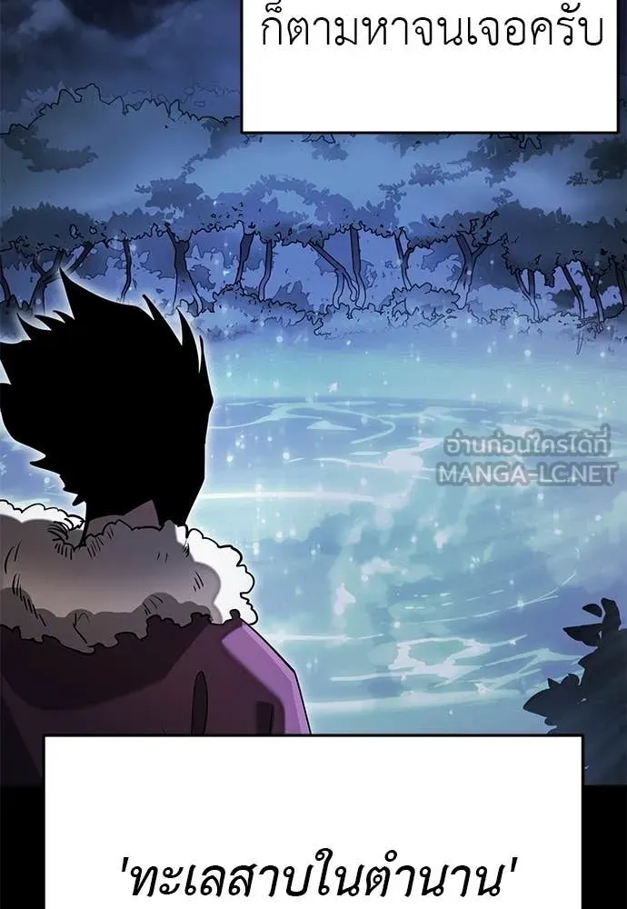 Reincarnation Path of The Underworld King ยอมรา ผู้พิพากษาจากนรก ตอนที่ 99 หน้า 157