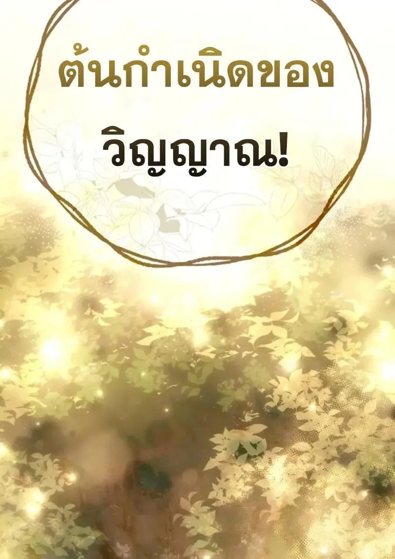 Star-Embracing Swordmaster ตอนที่ 99 158