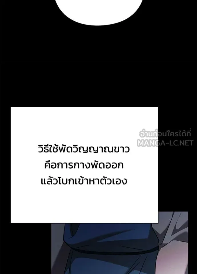 Night of the Ogre ตอนที่ 99 159