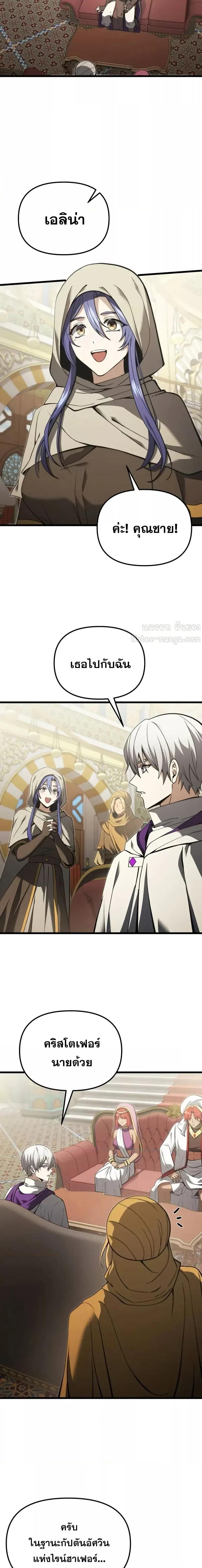 Terminally-Ill Genius Dark Knight อัศวินดำล่าท้าเวลา ตอนที่ 99 หน้า 16