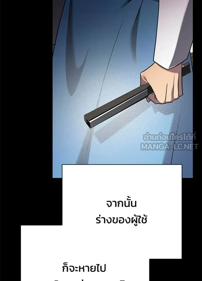 Night of the Ogre ตอนที่ 99 160