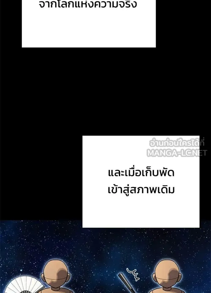 Night of the Ogre ตอนที่ 99 161