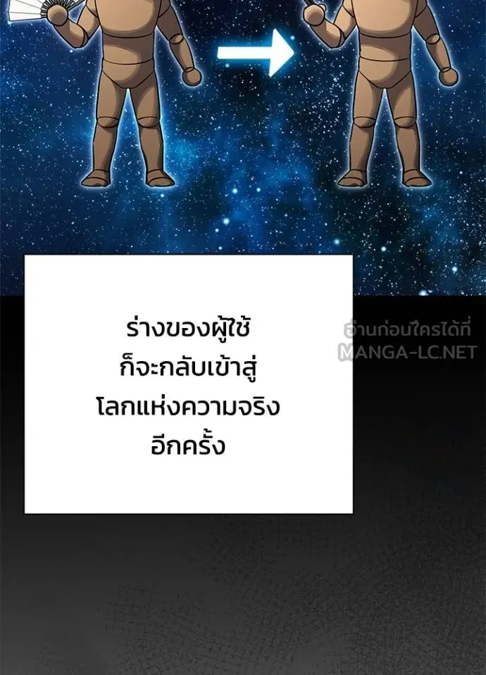 Night of the Ogre ตอนที่ 99 162