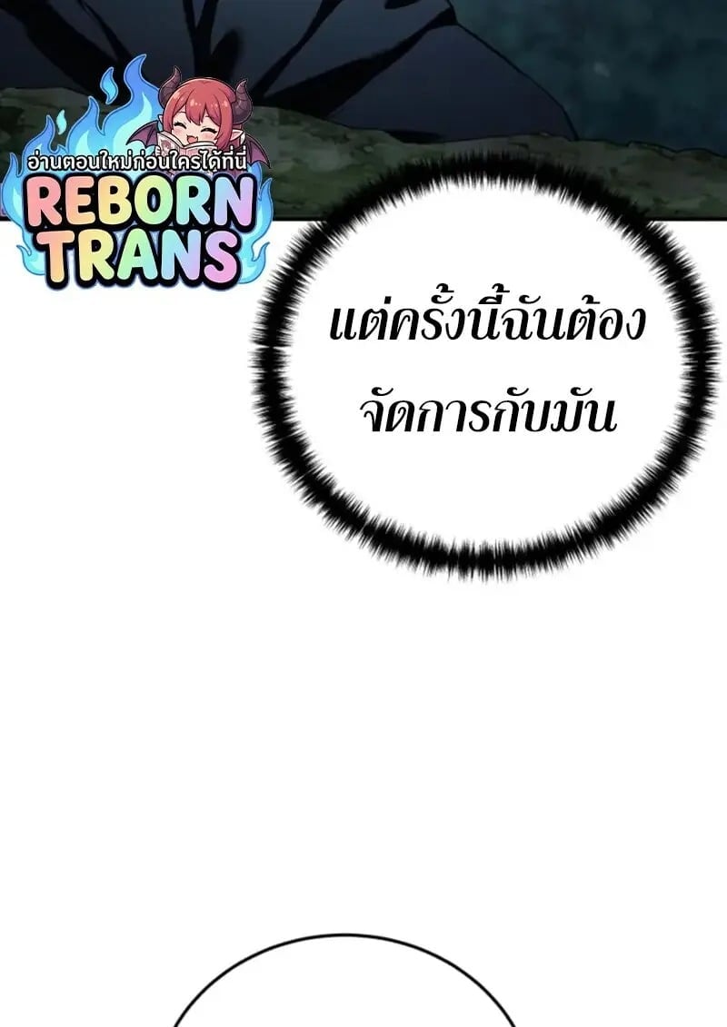 Star-Embracing Swordmaster ตอนที่ 99 162