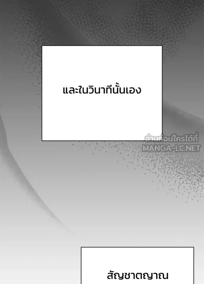 Night of the Ogre ตอนที่ 99 163