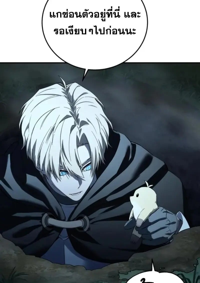 Star-Embracing Swordmaster ตอนที่ 99 163