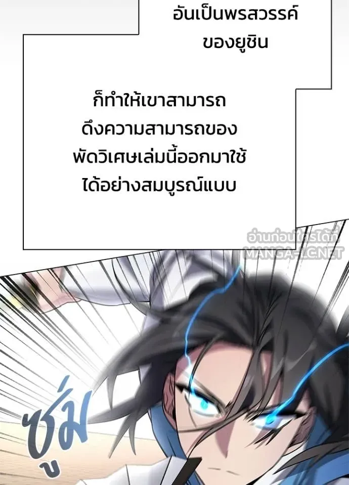 Night of the Ogre ตอนที่ 99 164