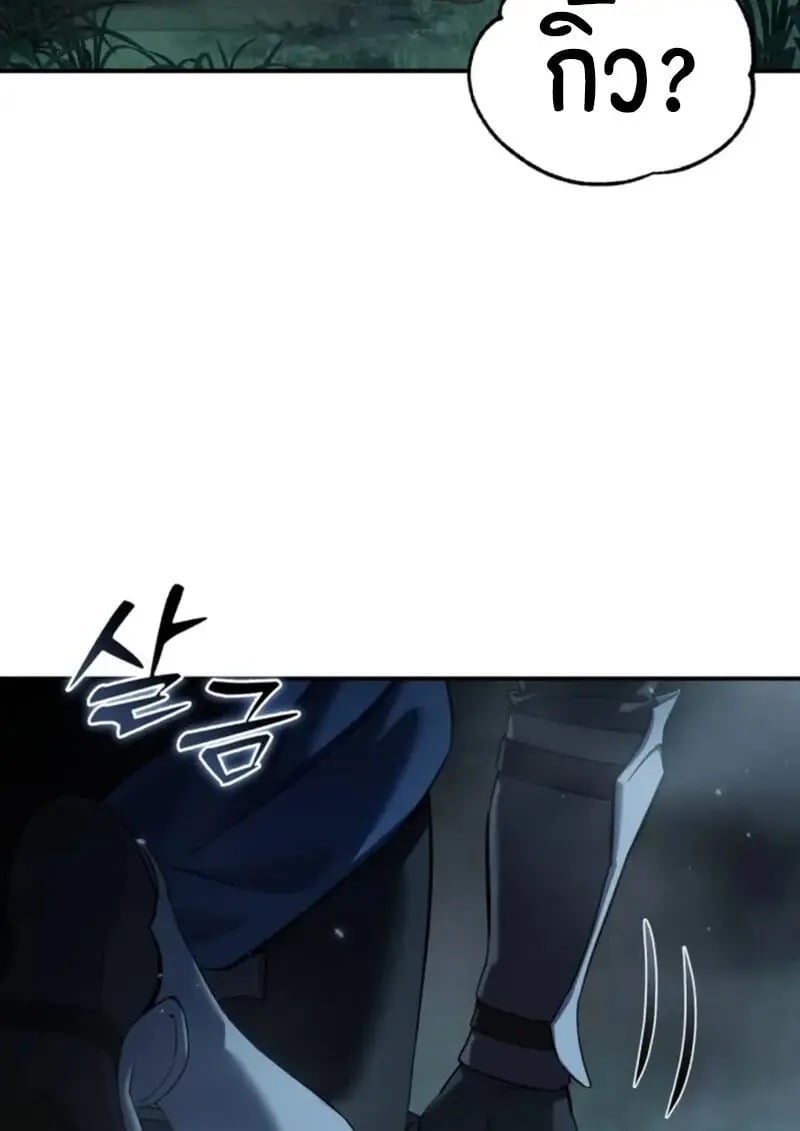 Star-Embracing Swordmaster ตอนที่ 99 164