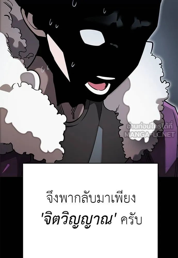 Reincarnation Path of The Underworld King ยอมรา ผู้พิพากษาจากนรก ตอนที่ 99 หน้า 164