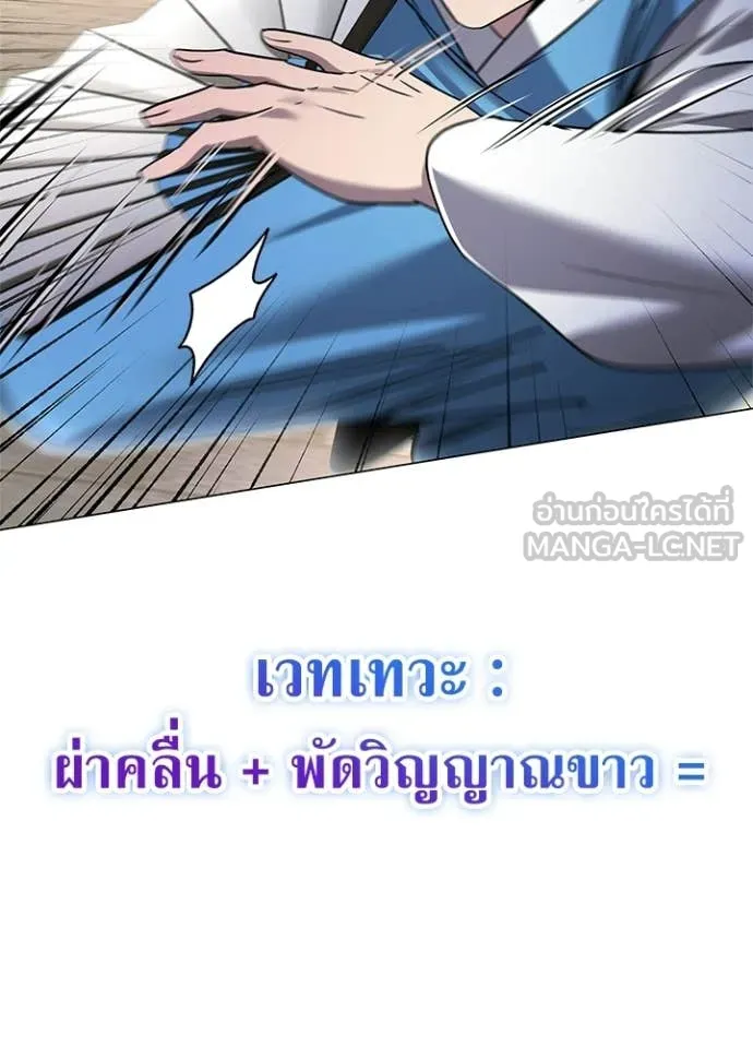 Night of the Ogre ตอนที่ 99 165