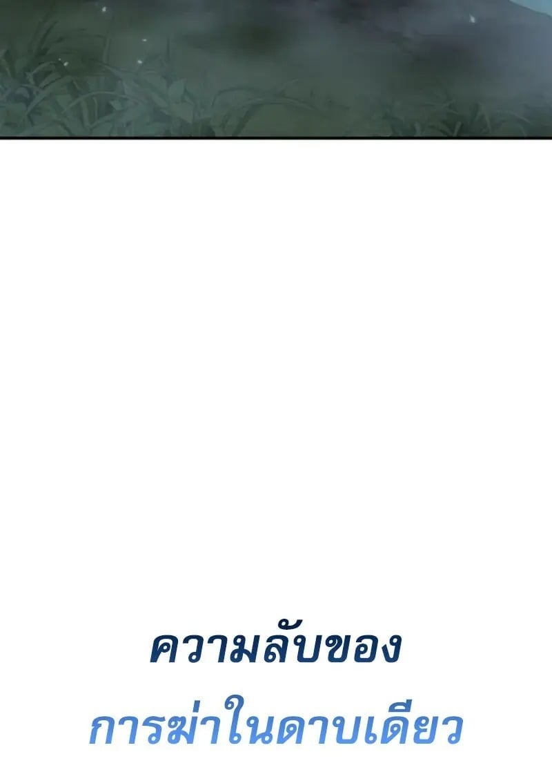 Star-Embracing Swordmaster ตอนที่ 99 166