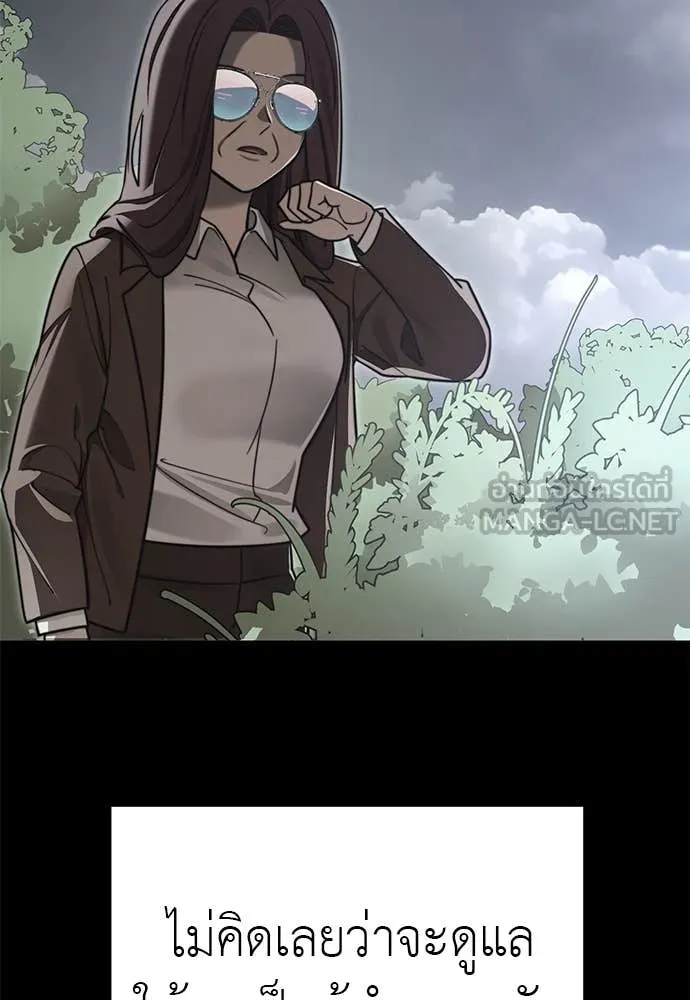 Reincarnation Path of The Underworld King ยอมรา ผู้พิพากษาจากนรก ตอนที่ 99 หน้า 166
