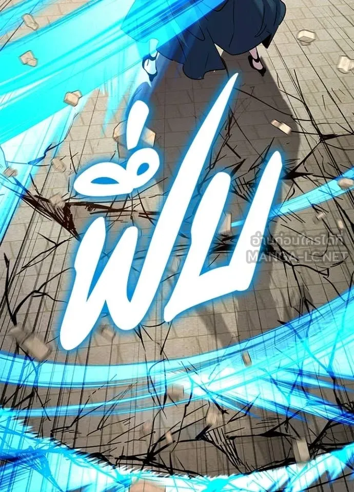 Night of the Ogre ตอนที่ 99 167