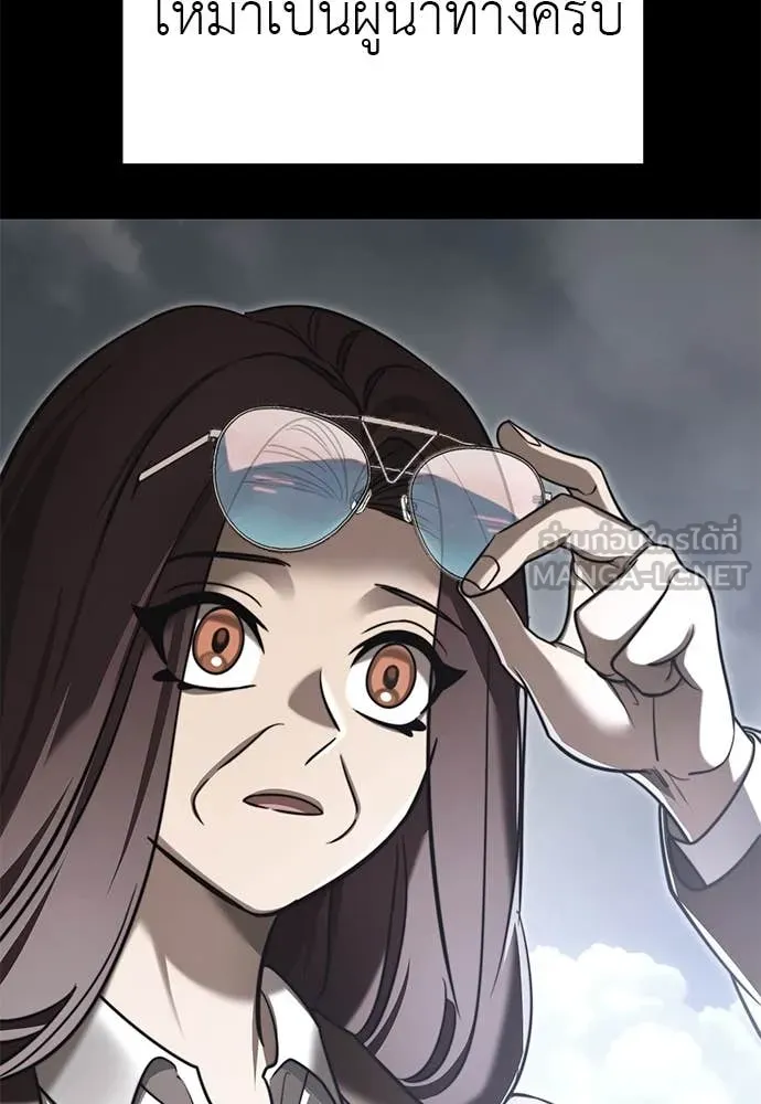 Reincarnation Path of The Underworld King ยอมรา ผู้พิพากษาจากนรก ตอนที่ 99 หน้า 167