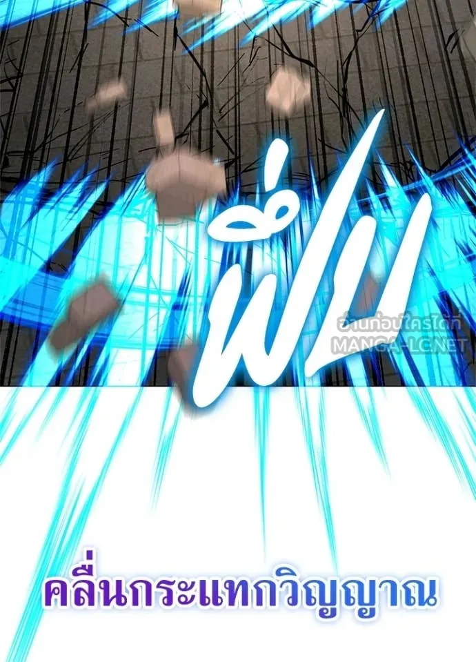 Night of the Ogre ตอนที่ 99 168