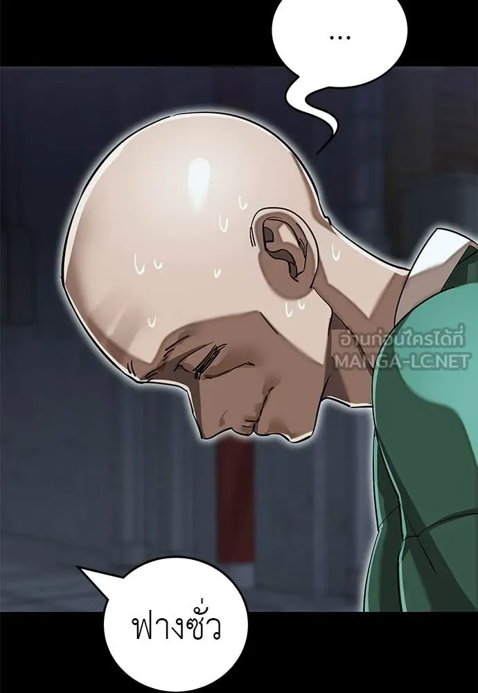 Reincarnation Path of The Underworld King ยอมรา ผู้พิพากษาจากนรก ตอนที่ 99 หน้า 171