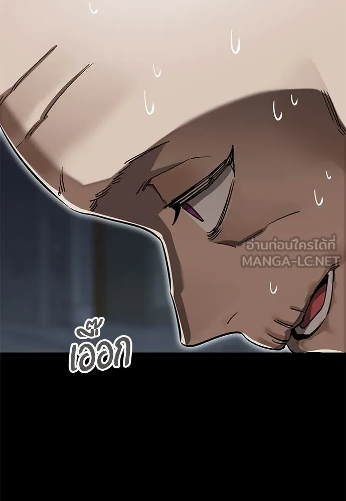 Reincarnation Path of The Underworld King ยอมรา ผู้พิพากษาจากนรก ตอนที่ 99 หน้า 175