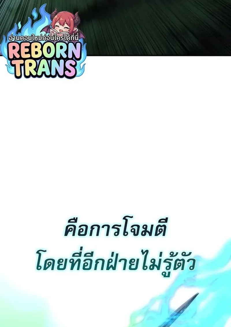 Star-Embracing Swordmaster ตอนที่ 99 177