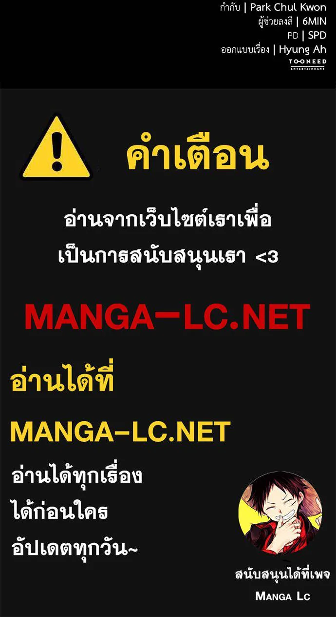 Reincarnation Path of The Underworld King ยอมรา ผู้พิพากษาจากนรก ตอนที่ 99 หน้า 178