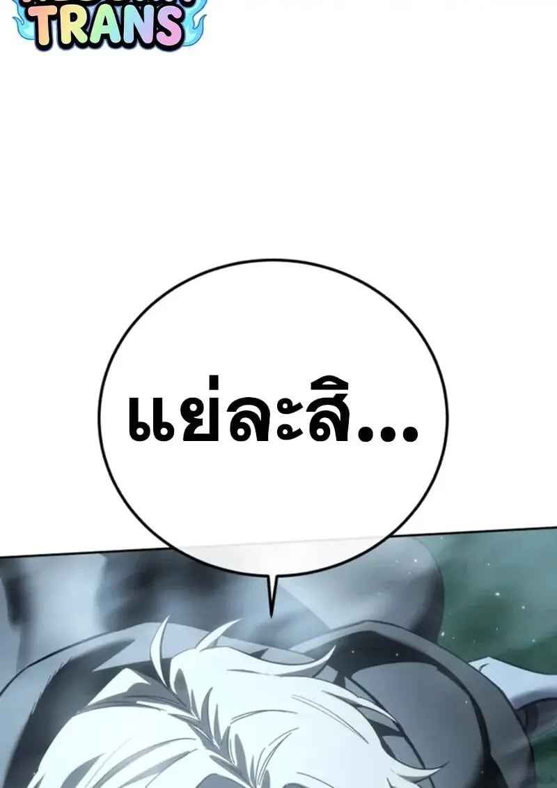 Star-Embracing Swordmaster ตอนที่ 99 189