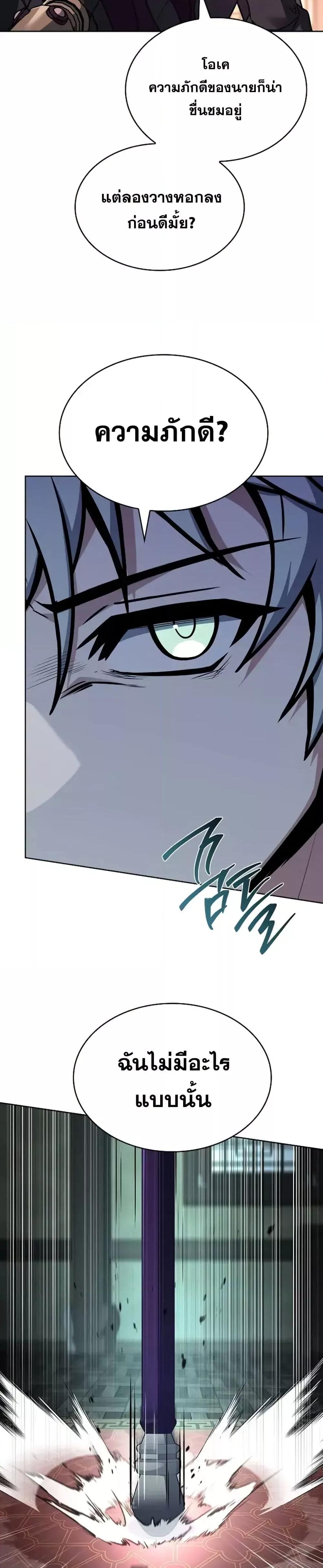 The Constellations Are My Disciples ตอนที่ 99 หน้า 19