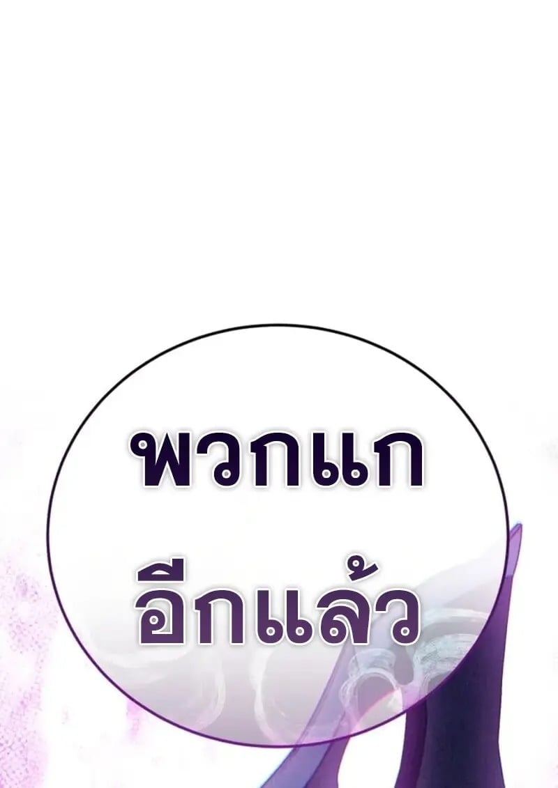 Star-Embracing Swordmaster ตอนที่ 99 191