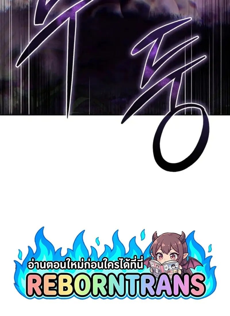 Star-Embracing Swordmaster ตอนที่ 99 194