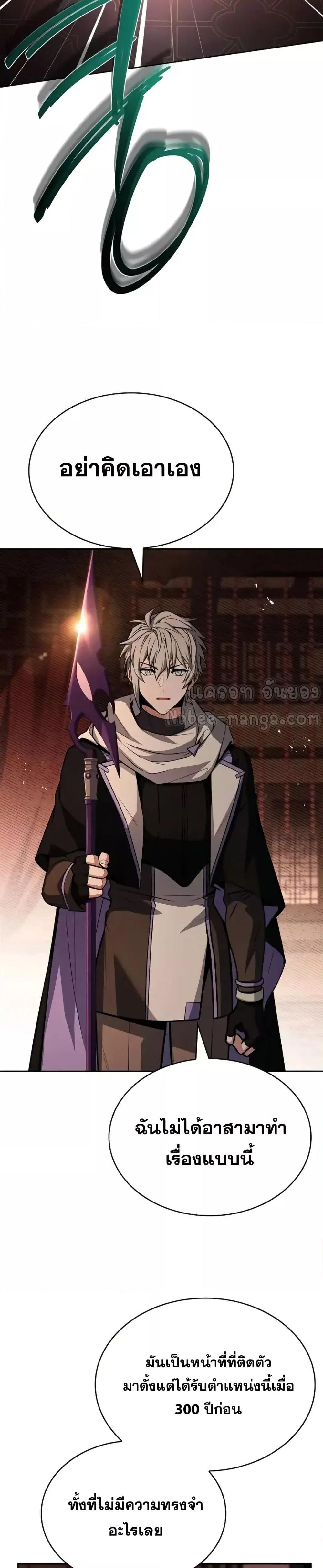 The Constellations Are My Disciples ตอนที่ 99 หน้า 20