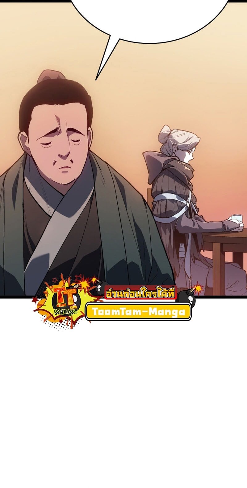 Reaper of the Drifting Moon ตอนที่ 99 หน้า 21