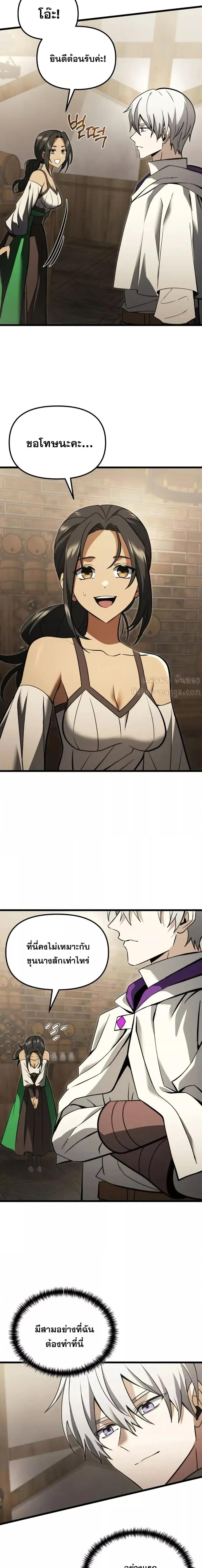 Terminally-Ill Genius Dark Knight อัศวินดำล่าท้าเวลา ตอนที่ 99 หน้า 23