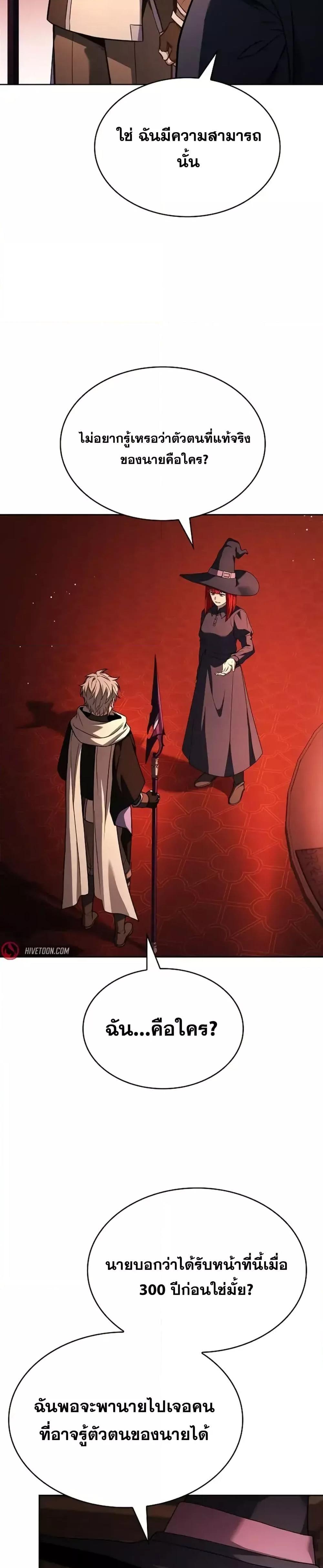 The Constellations Are My Disciples ตอนที่ 99 หน้า 24