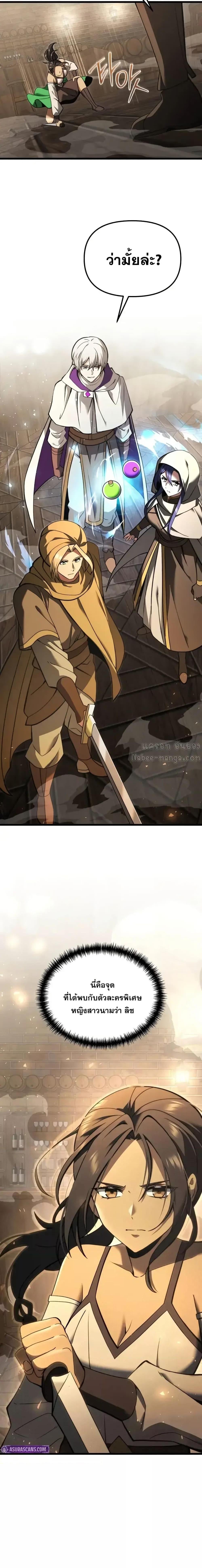 Terminally-Ill Genius Dark Knight อัศวินดำล่าท้าเวลา ตอนที่ 99 หน้า 27