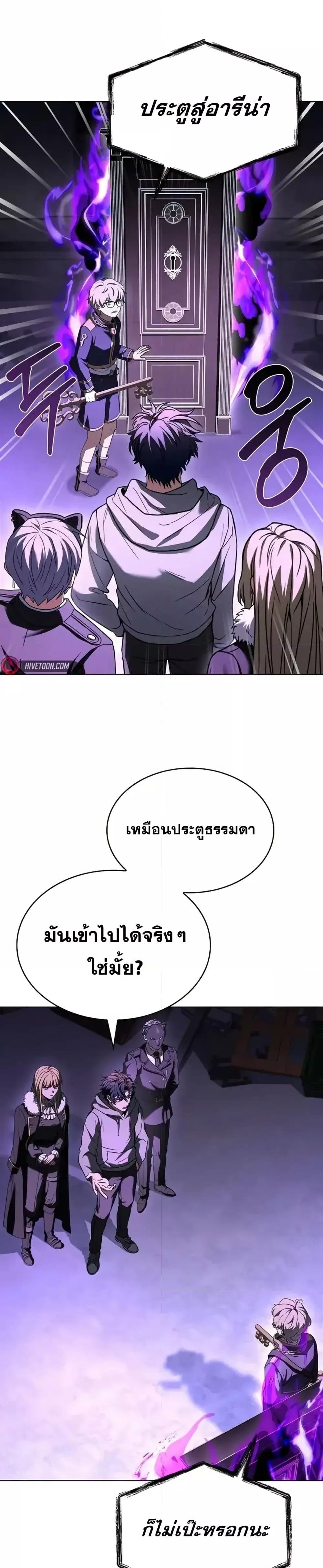 The Constellations Are My Disciples ตอนที่ 99 หน้า 28