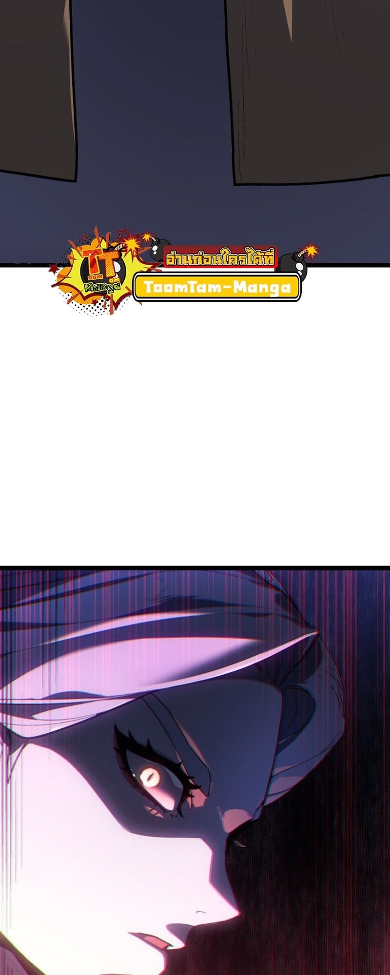 Reaper of the Drifting Moon ตอนที่ 99 หน้า 29