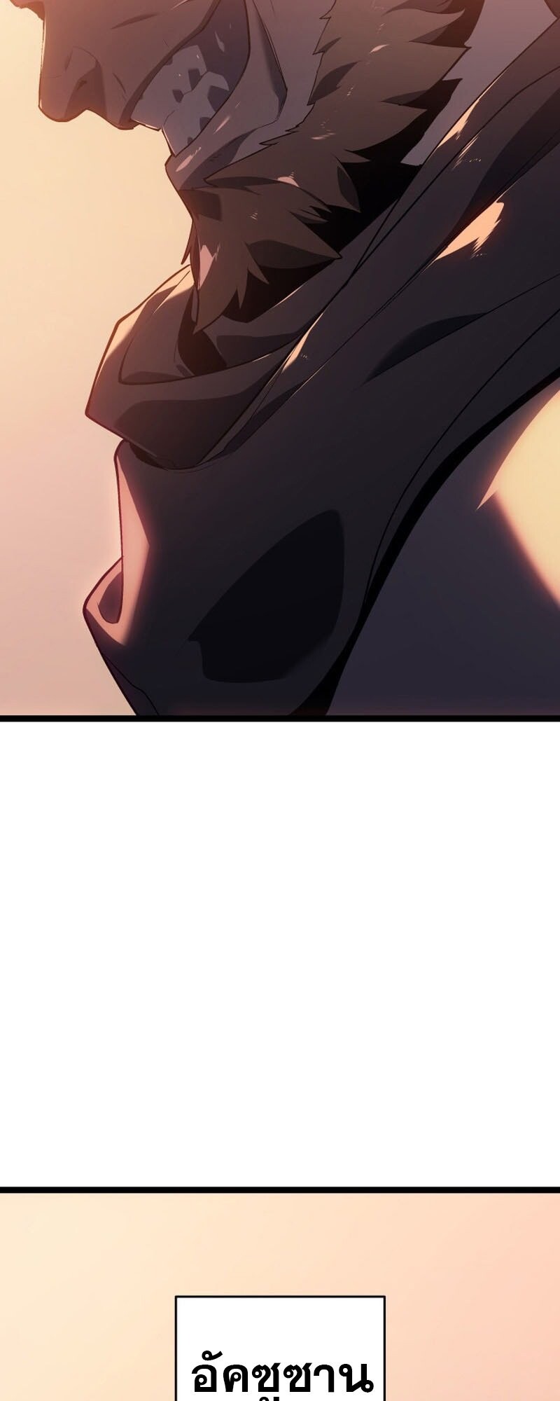 Reaper of the Drifting Moon ตอนที่ 99 หน้า 33